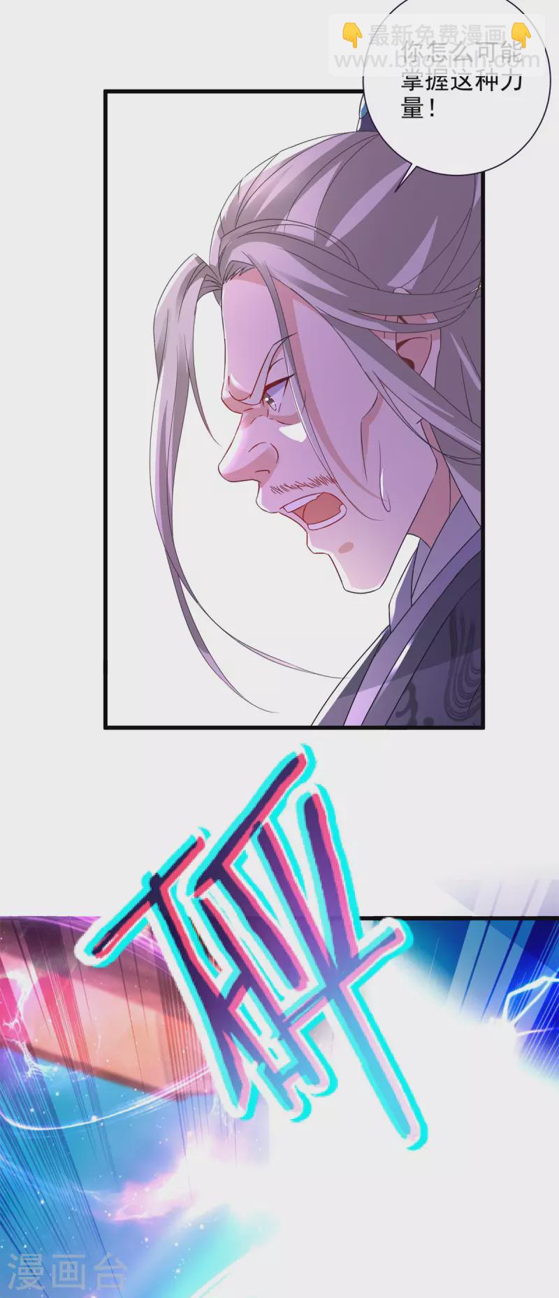 第202话 手刃石震天-第203话