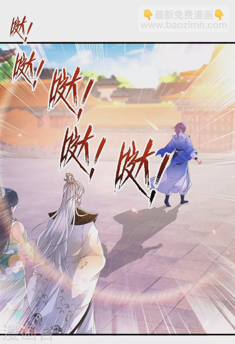 第204话 目标西平王朝-第205话