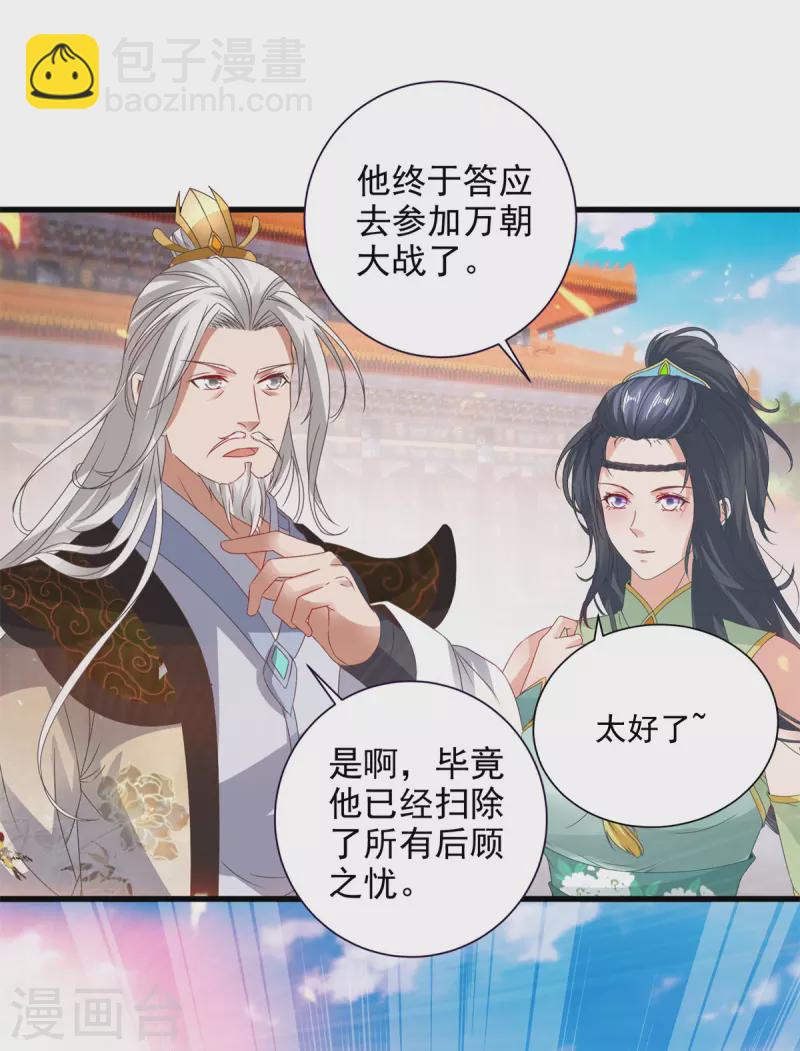 第204话 目标西平王朝-第205话