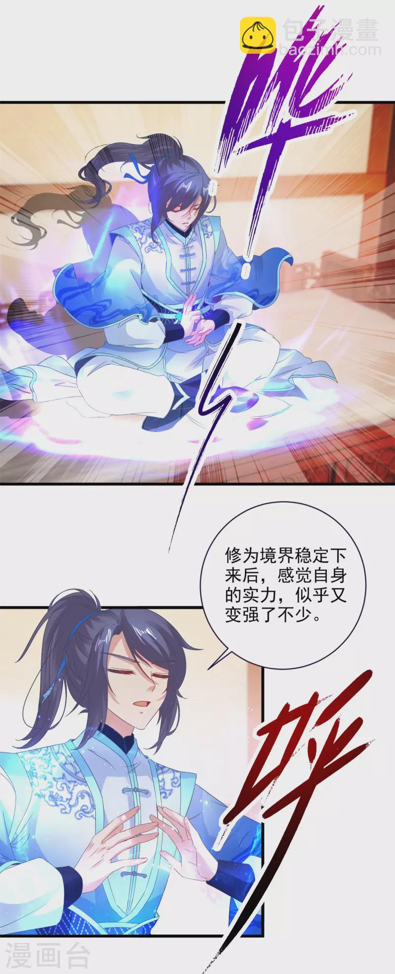 第204话 目标西平王朝-第205话