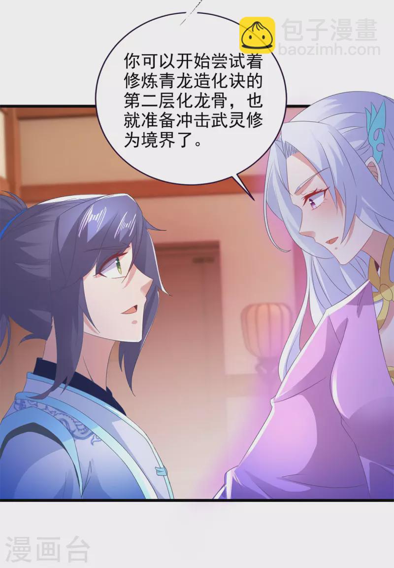 第204话 目标西平王朝-第205话