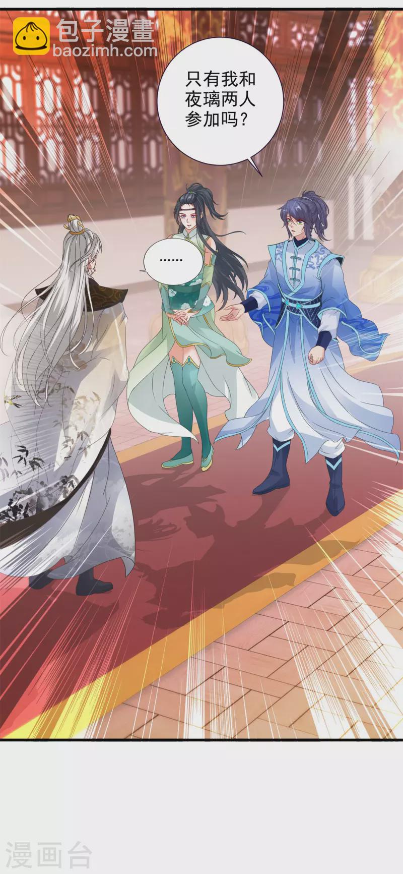 第204话 目标西平王朝-第205话