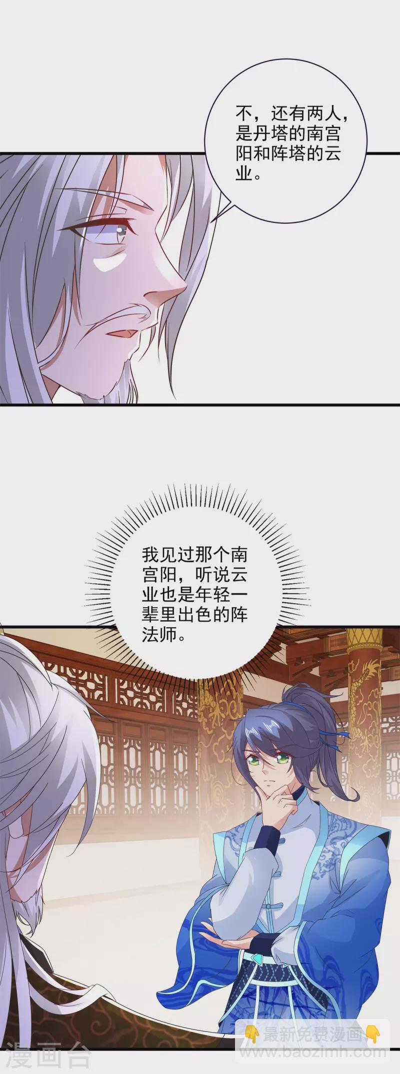 第204话 目标西平王朝-第205话