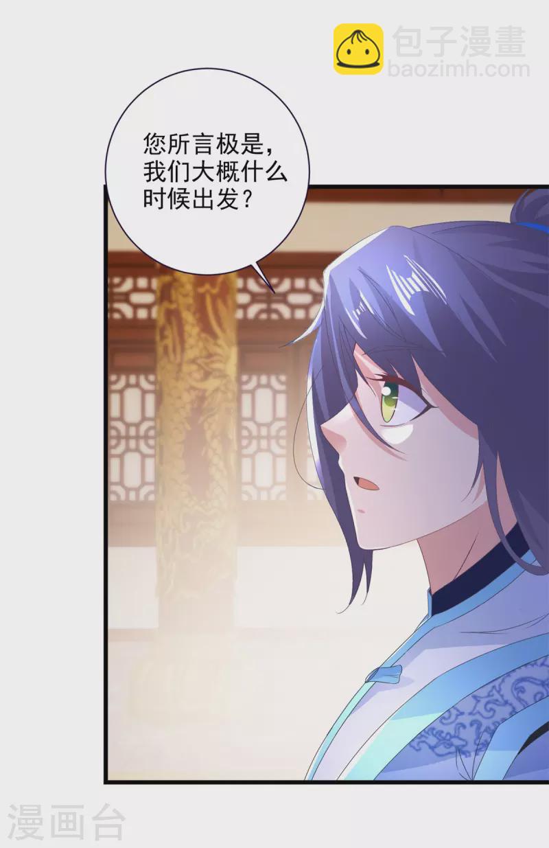 第204话 目标西平王朝-第205话