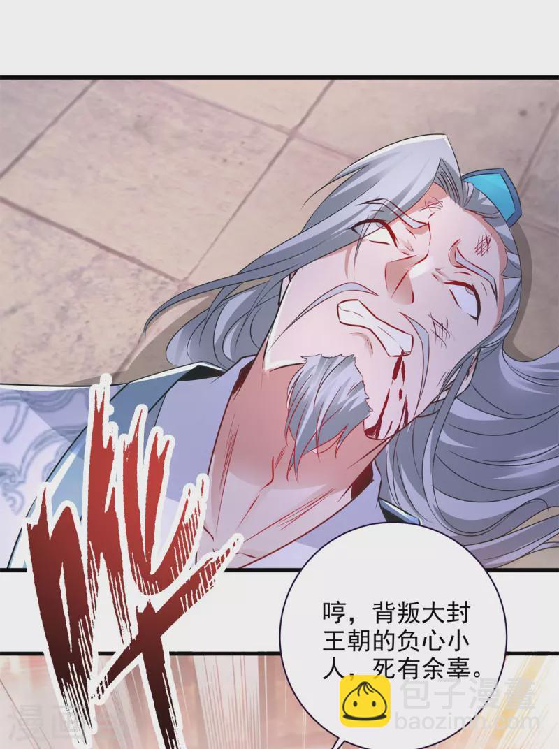 第204话 目标西平王朝-第205话