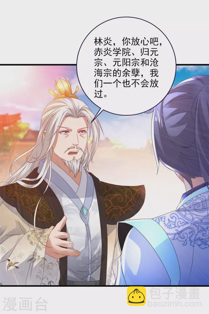 第204话 目标西平王朝-第205话