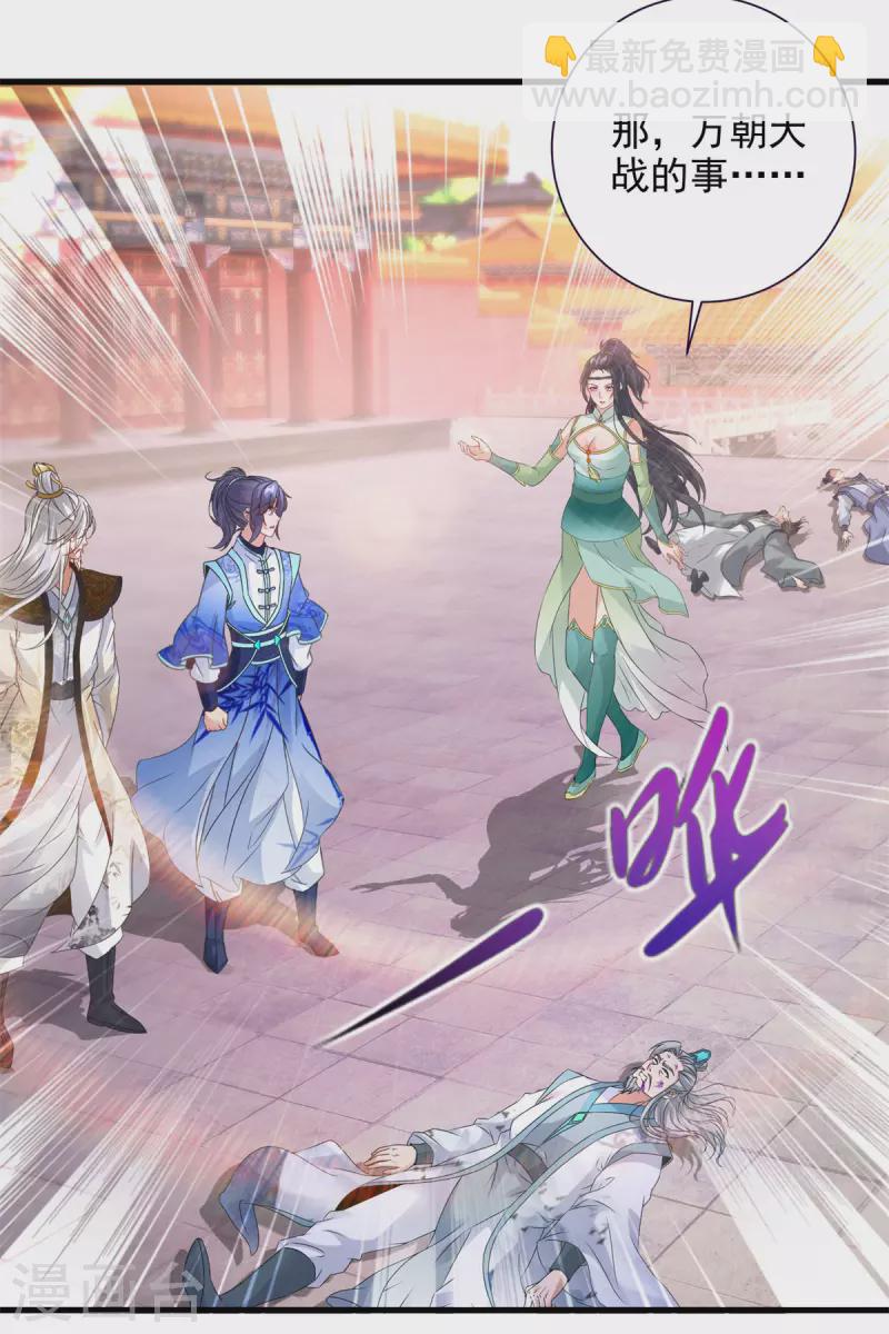 第204话 目标西平王朝-第205话