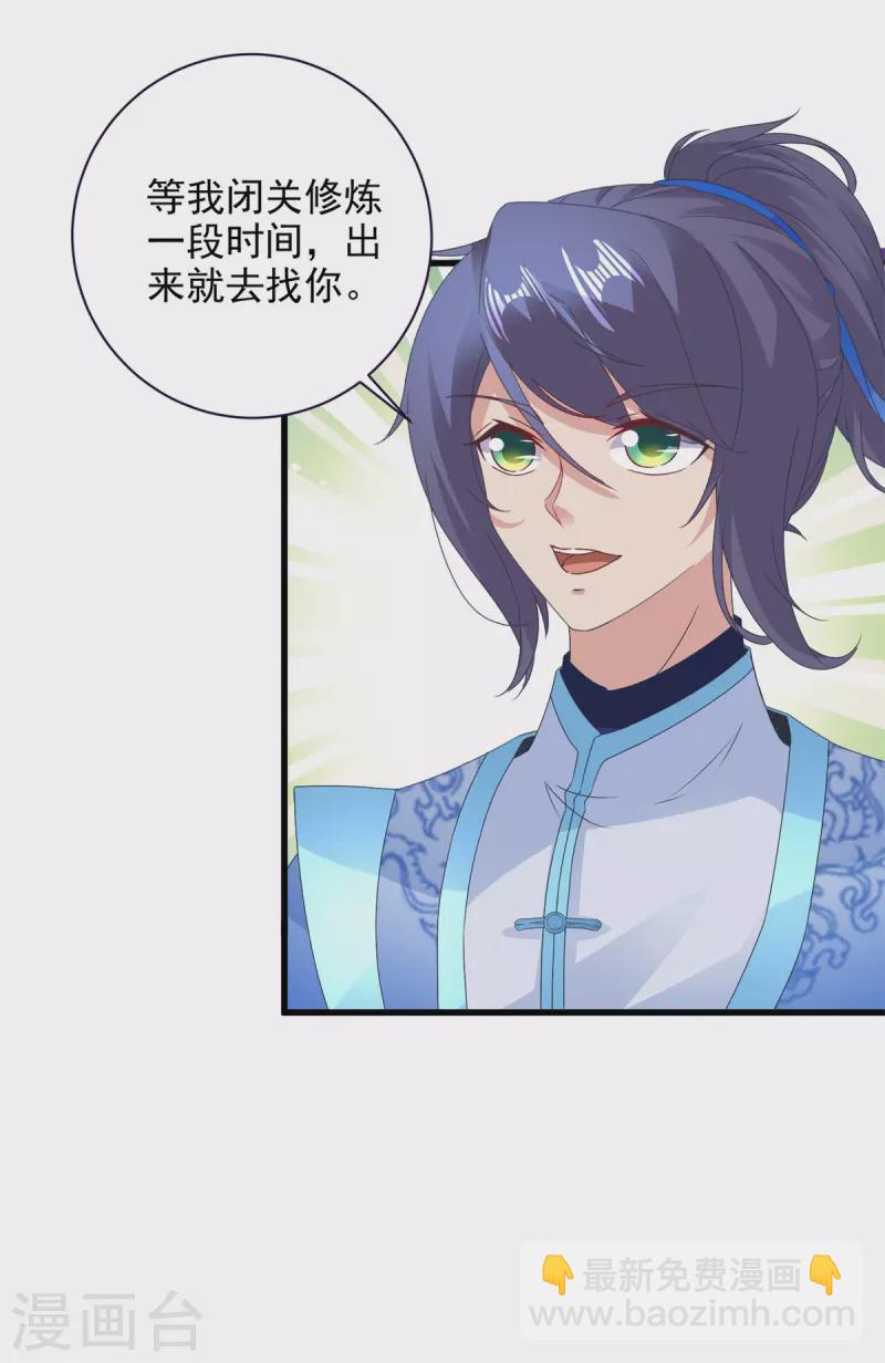 第204话 目标西平王朝-第205话