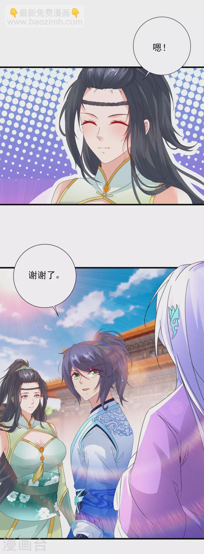 第204话 目标西平王朝-第205话