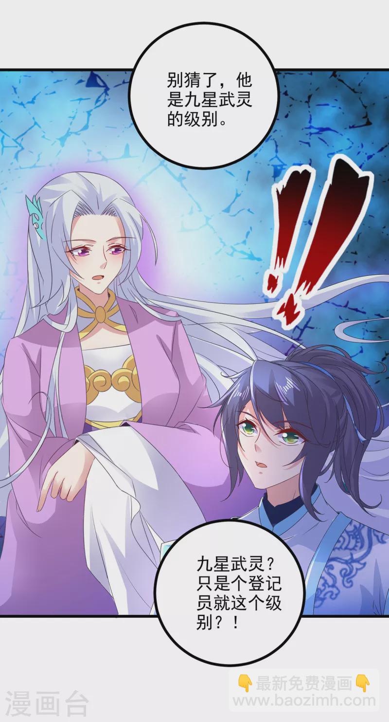 第206话 不退不换，过时不候-第207话