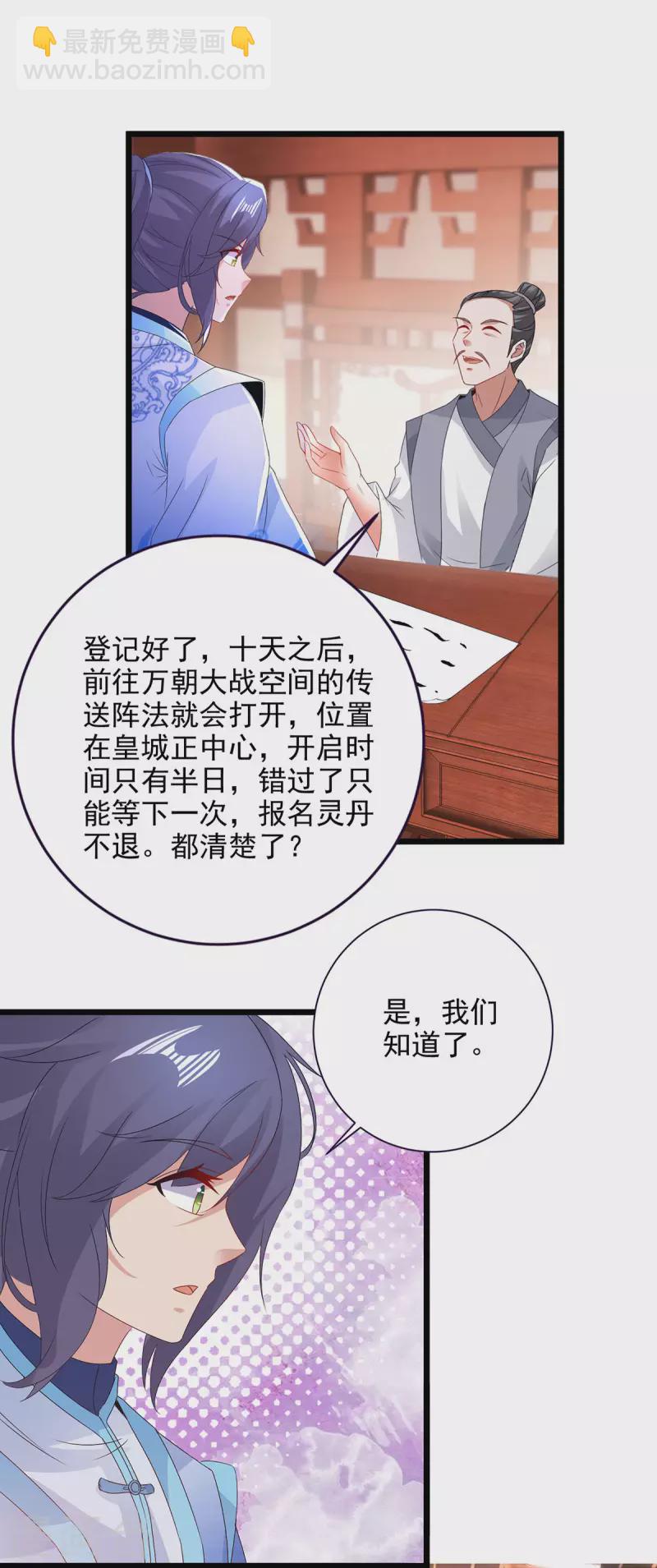 第206话 不退不换，过时不候-第207话