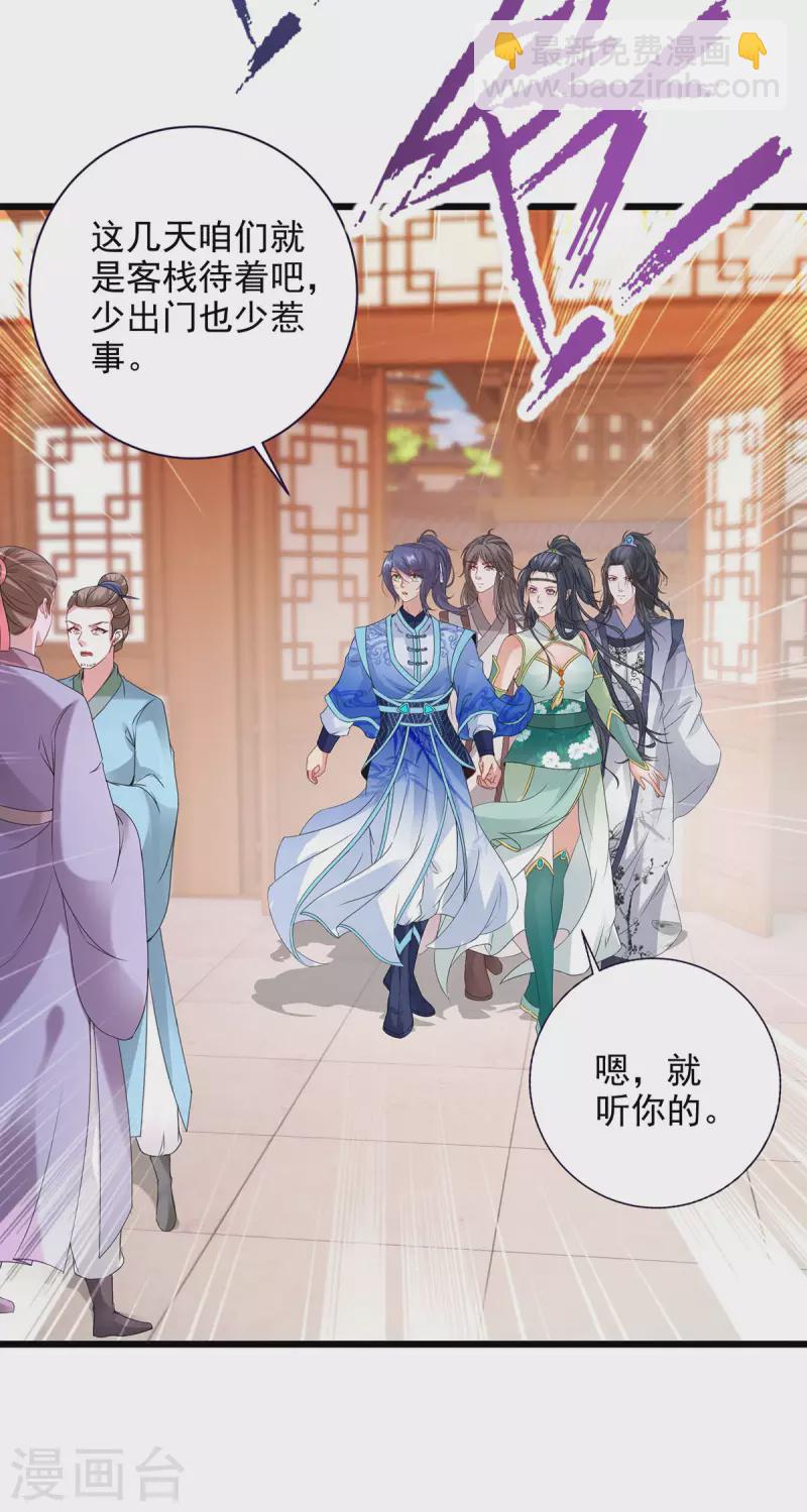 第206话 不退不换，过时不候-第207话