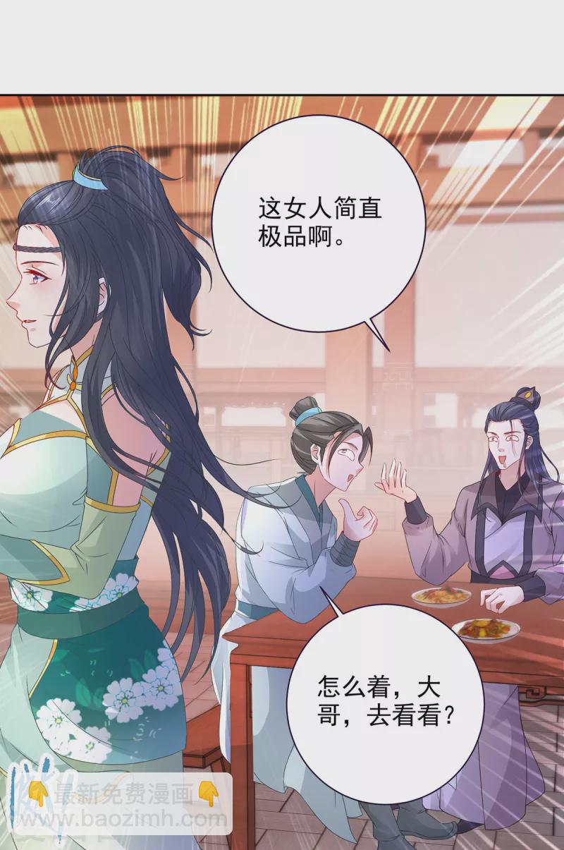 第206话 不退不换，过时不候-第207话