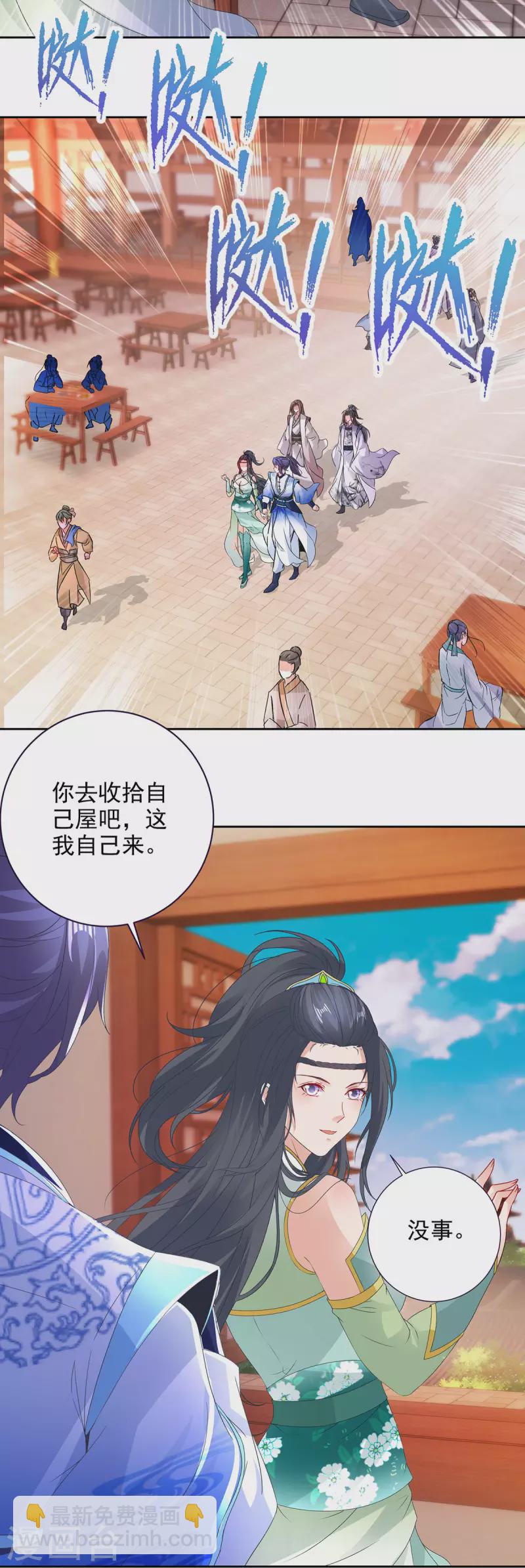 第206话 不退不换，过时不候-第207话