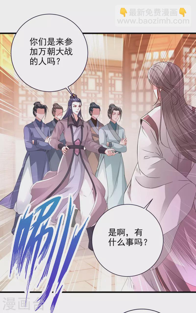 第206话 不退不换，过时不候-第207话