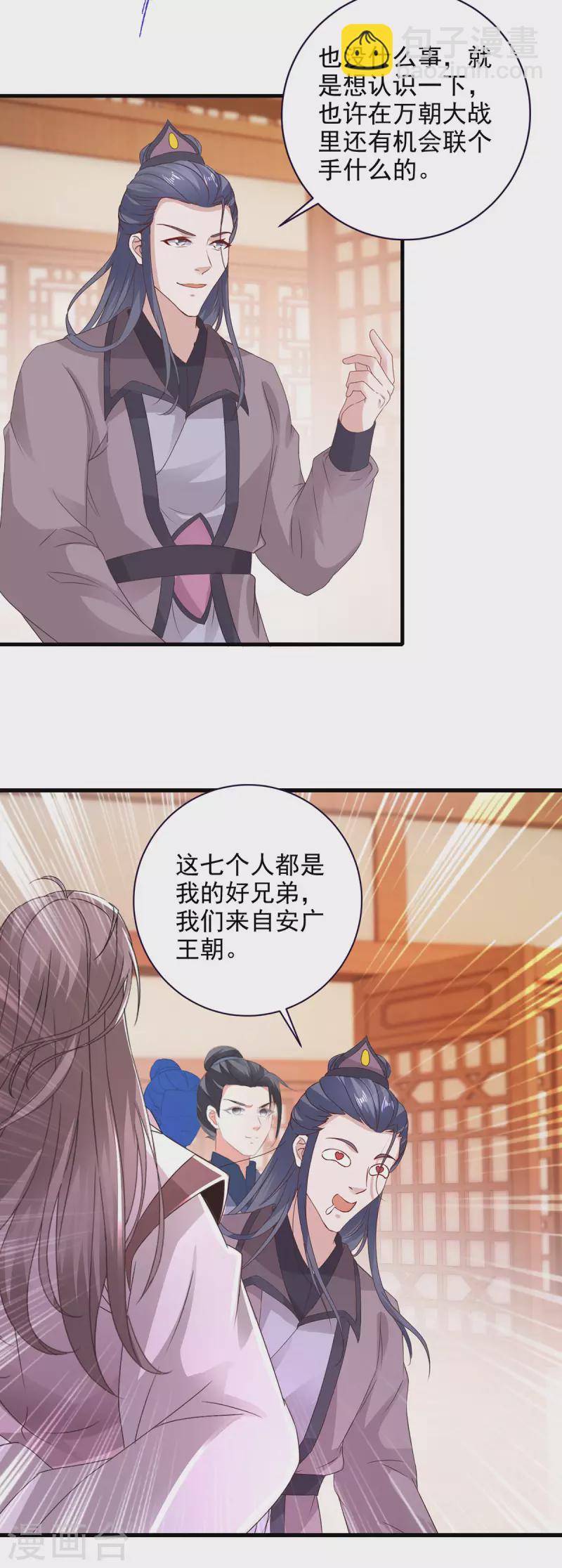 第206话 不退不换，过时不候-第207话