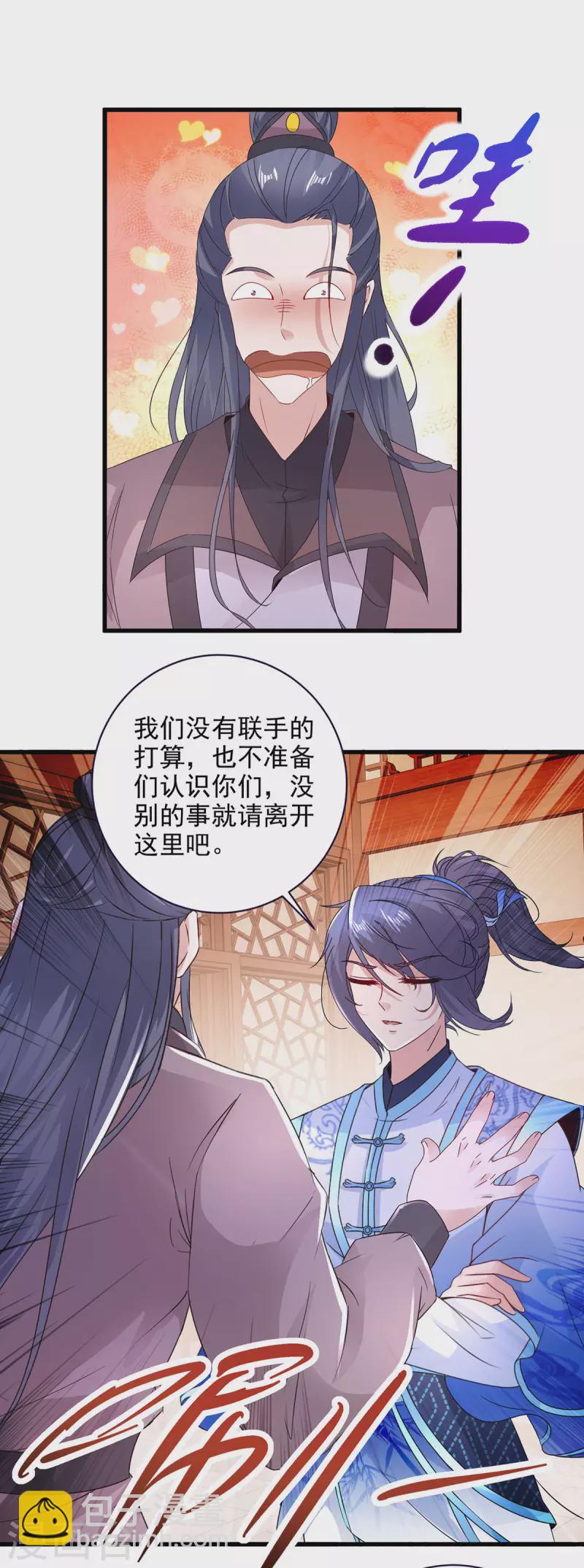第206话 不退不换，过时不候-第207话