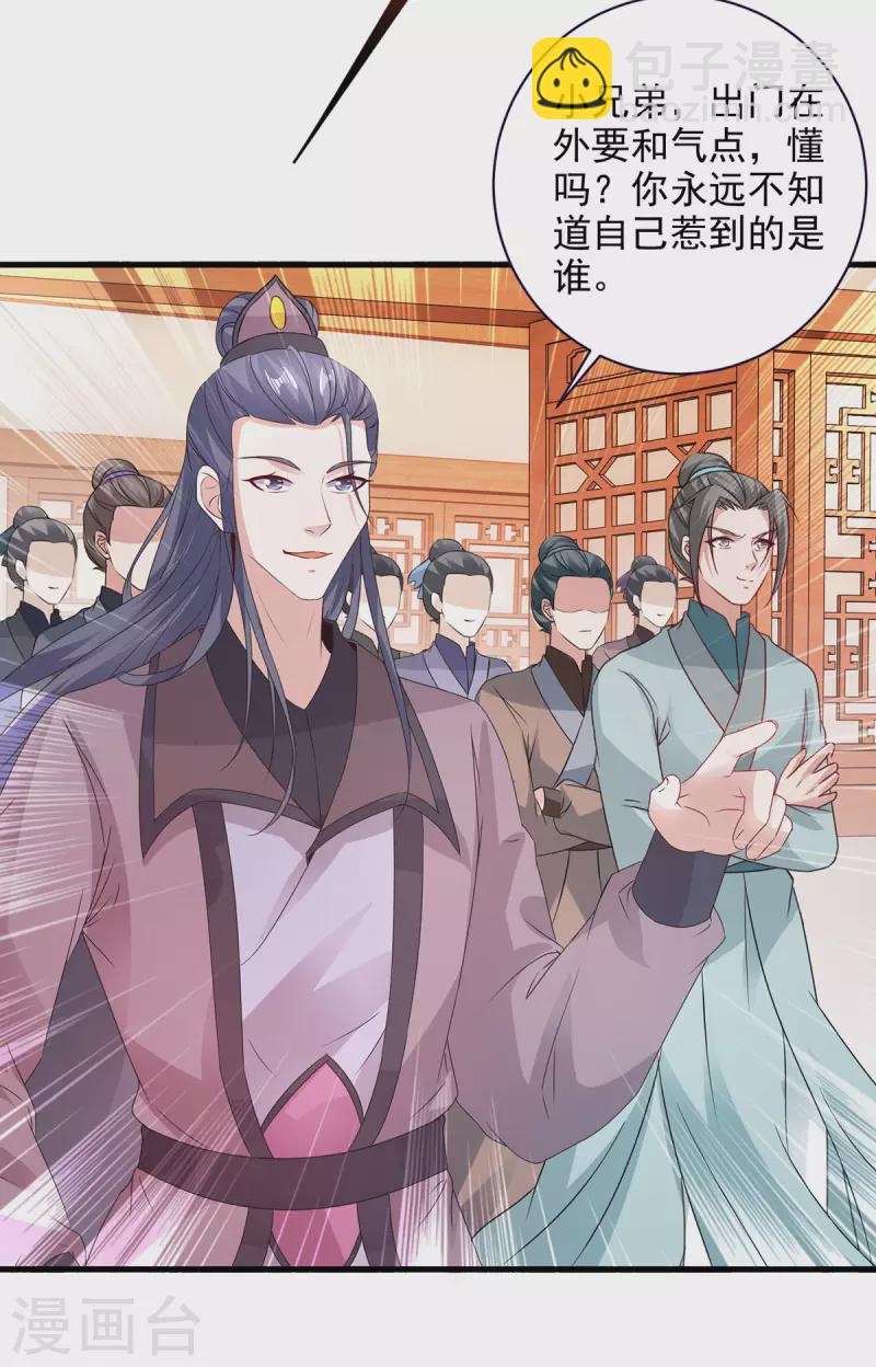 第206话 不退不换，过时不候-第207话