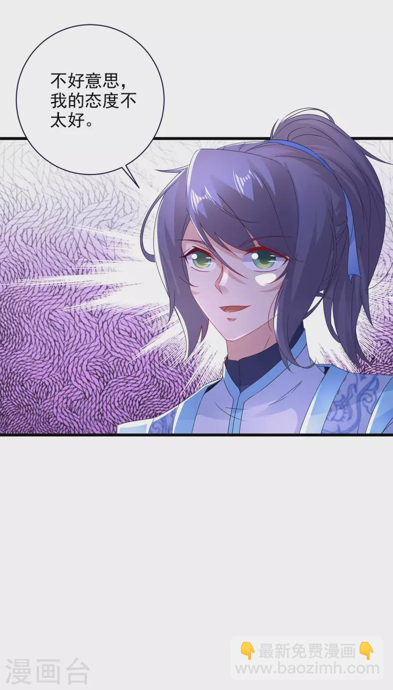 第206话 不退不换，过时不候-第207话
