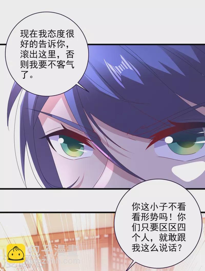 第206话 不退不换，过时不候-第207话
