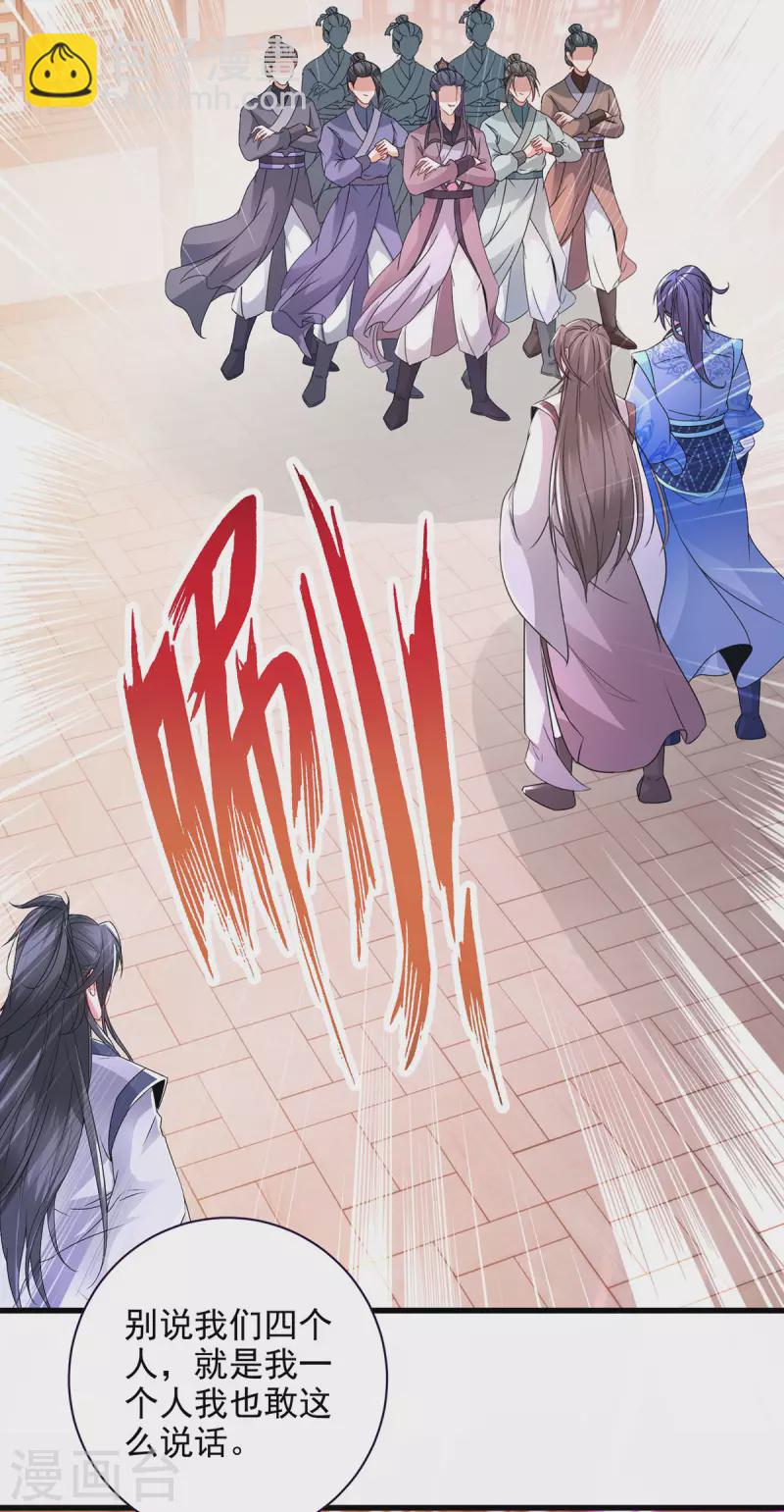 第206话 不退不换，过时不候-第207话