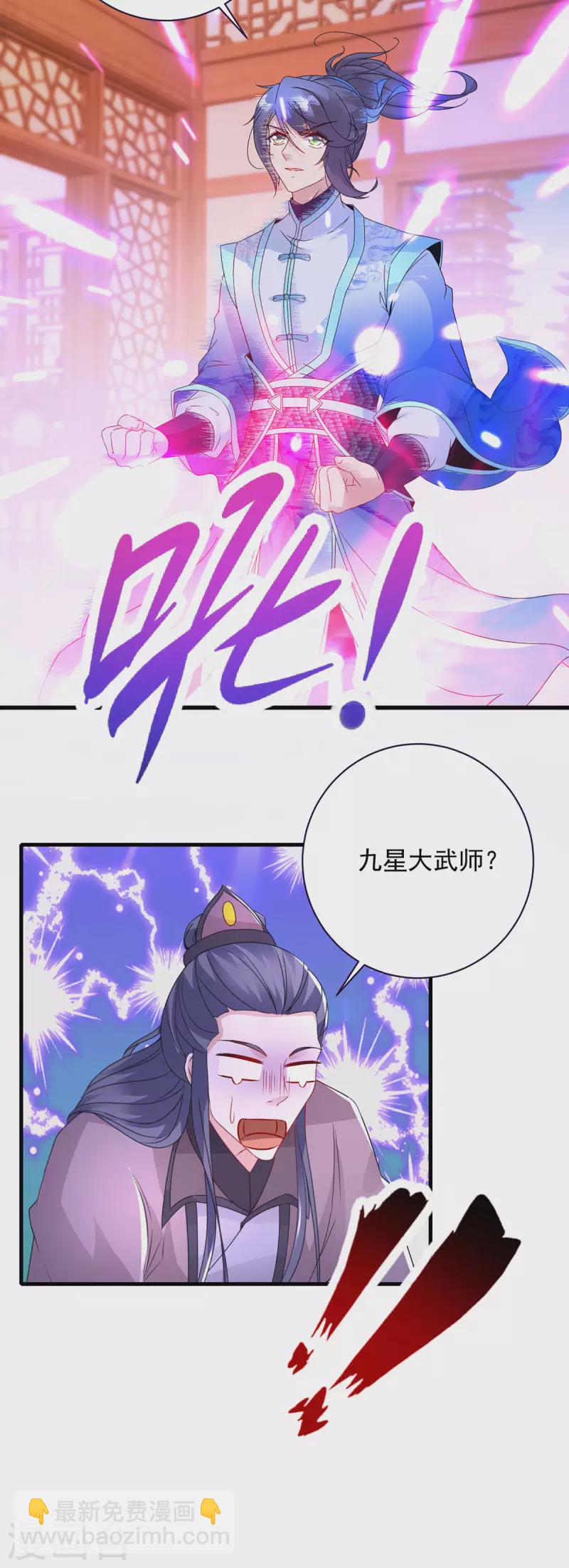 第206话 不退不换，过时不候-第207话