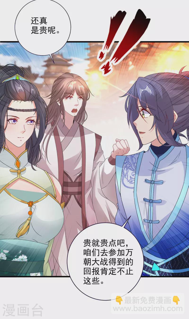 第206话 不退不换，过时不候-第207话