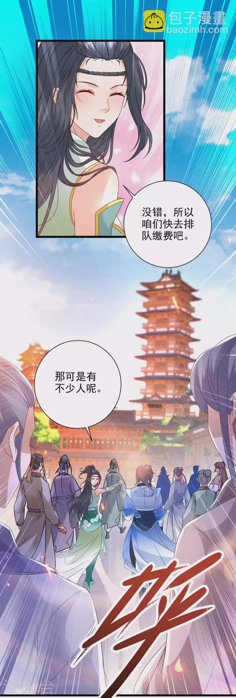 第206话 不退不换，过时不候-第207话