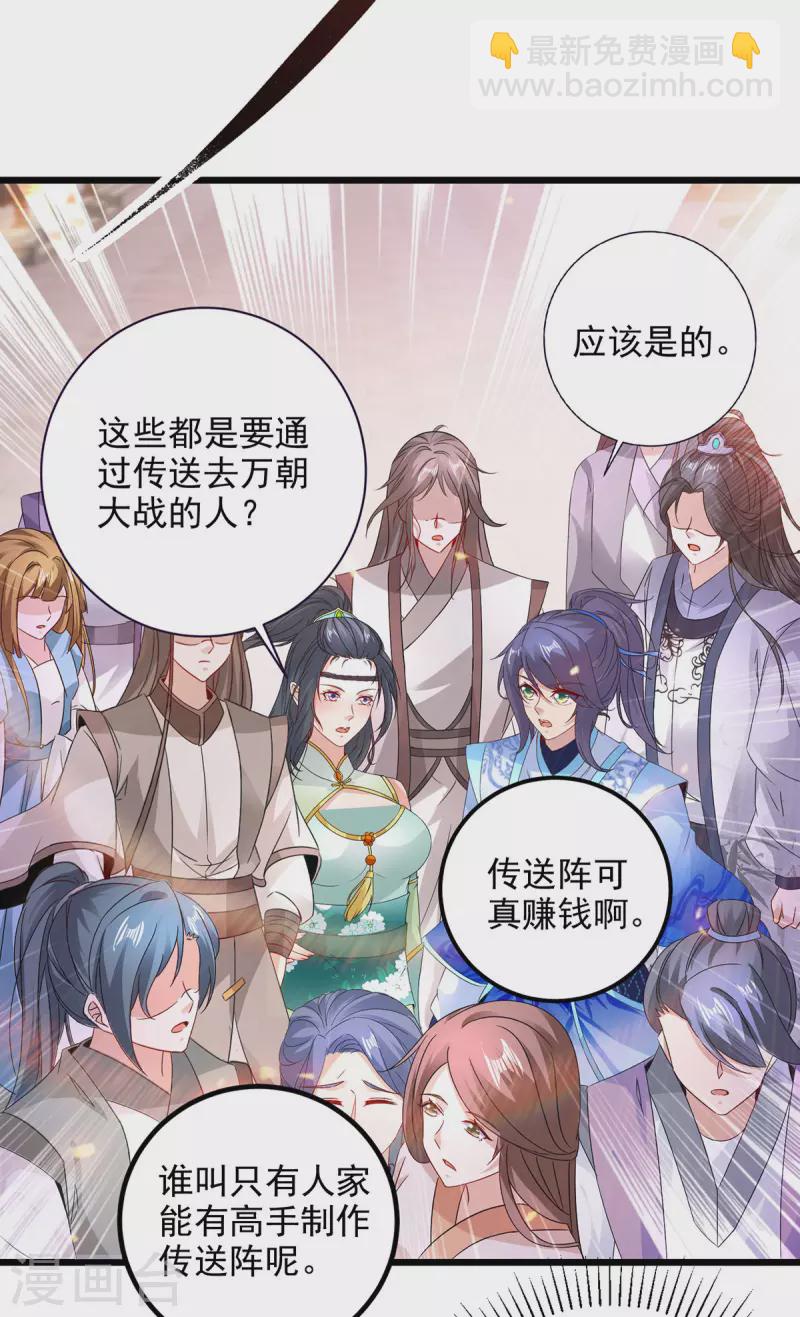 第206话 不退不换，过时不候-第207话