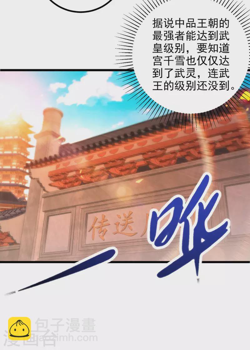 第206话 不退不换，过时不候-第207话