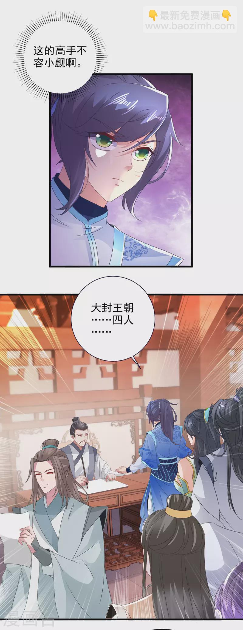 第206话 不退不换，过时不候-第207话