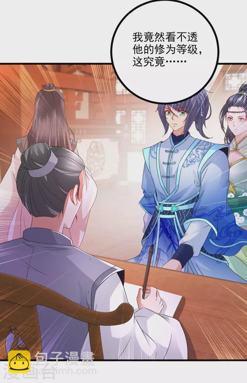 第206话 不退不换，过时不候-第207话