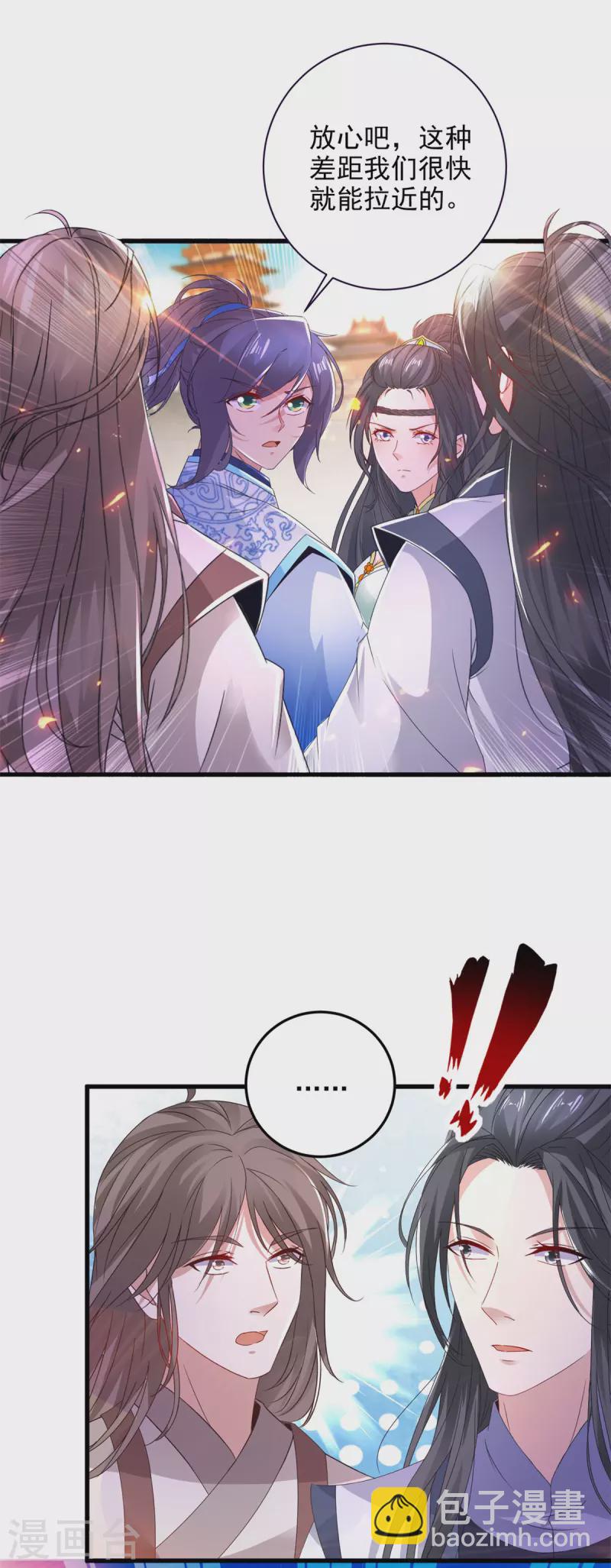 第208话 比宫千雪还高的修为-第209话