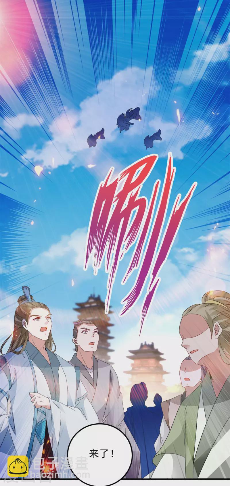 第208话 比宫千雪还高的修为-第209话