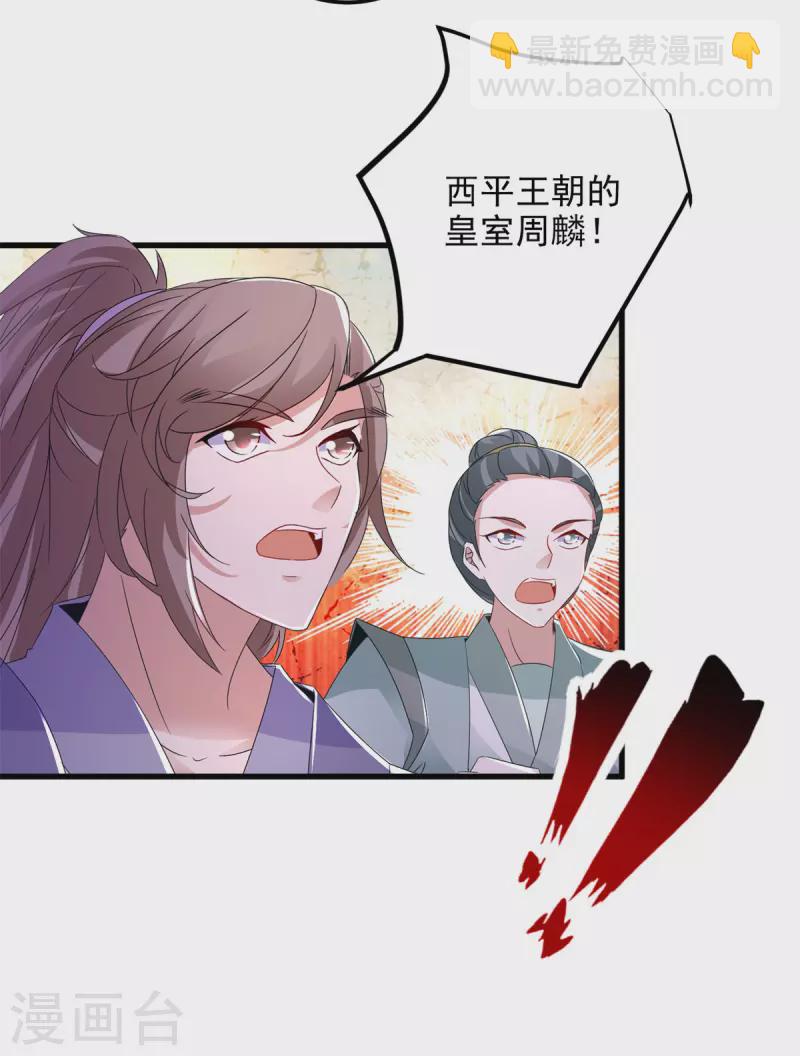第208话 比宫千雪还高的修为-第209话
