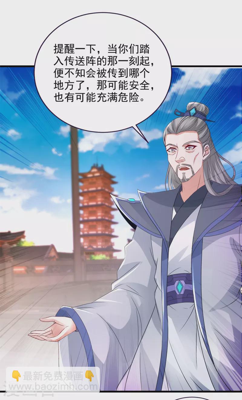第208话 比宫千雪还高的修为-第209话