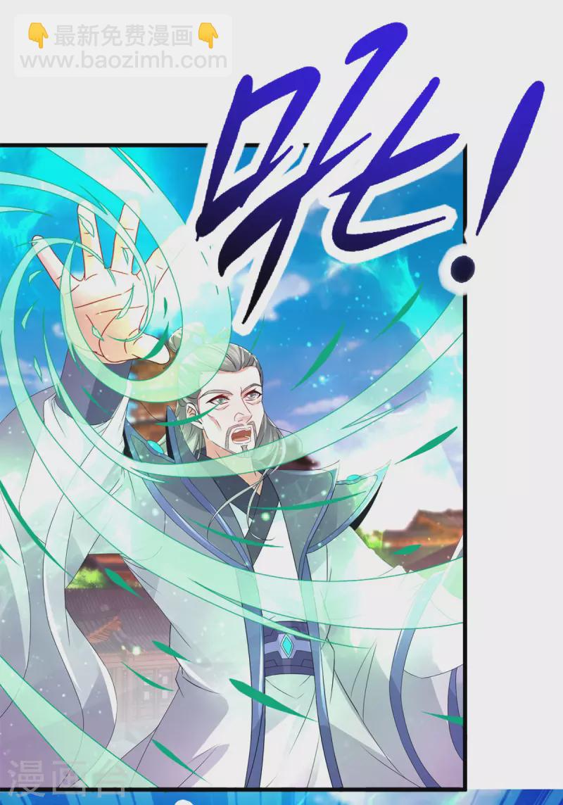 第208话 比宫千雪还高的修为-第209话
