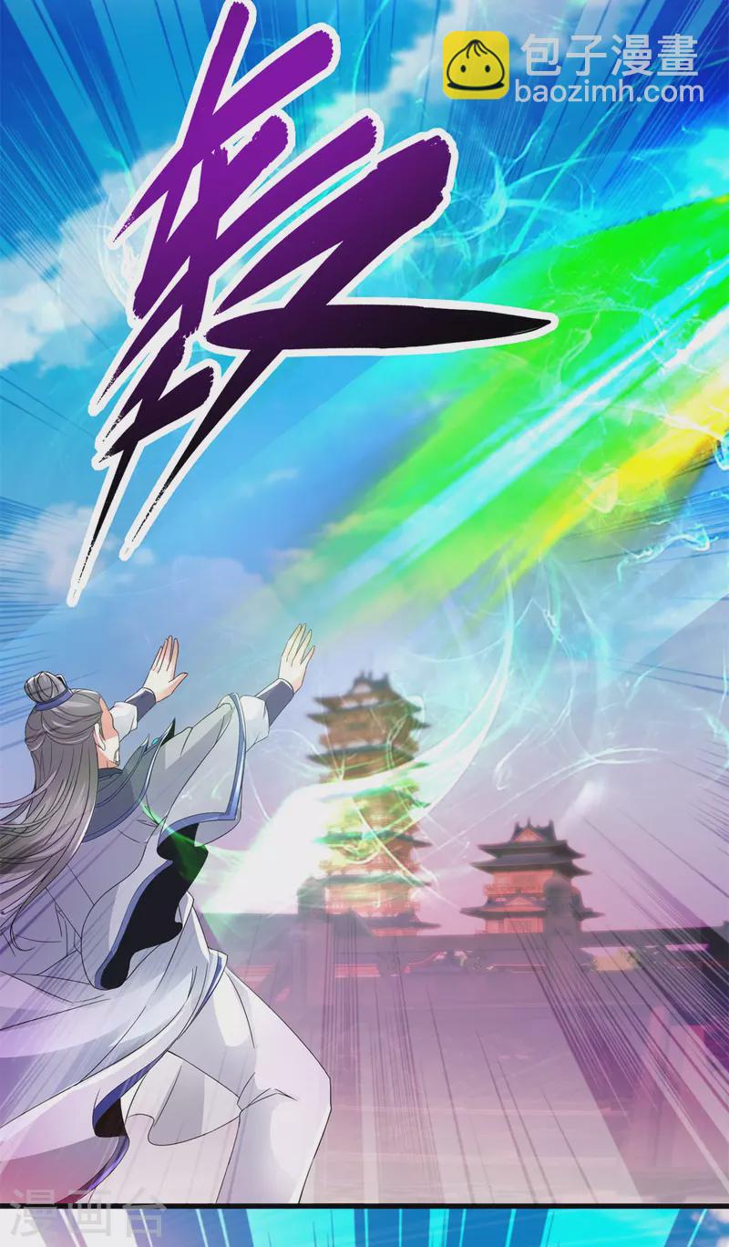 第208话 比宫千雪还高的修为-第209话