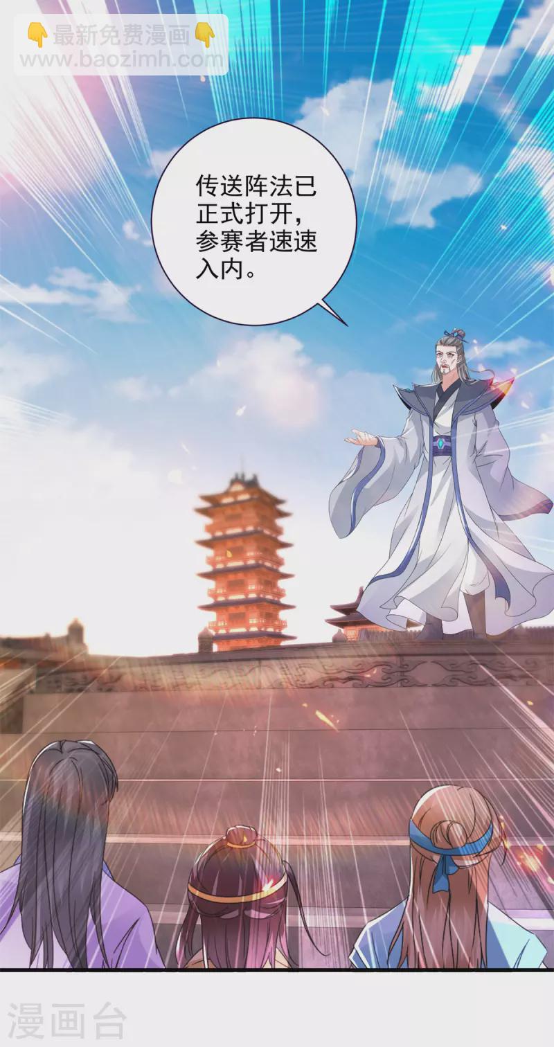 第208话 比宫千雪还高的修为-第209话