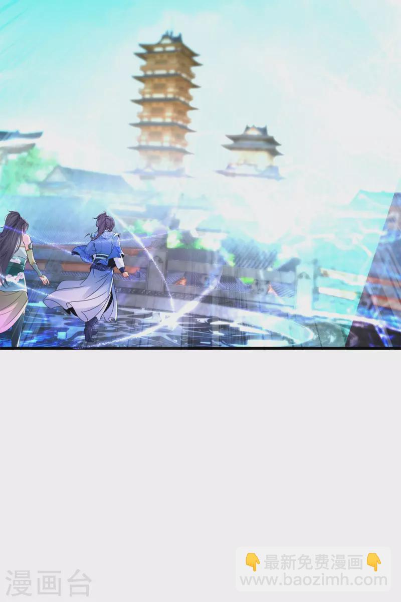 第208话 比宫千雪还高的修为-第209话