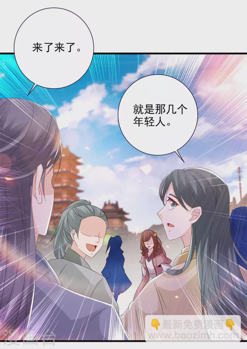 第208话 比宫千雪还高的修为-第209话