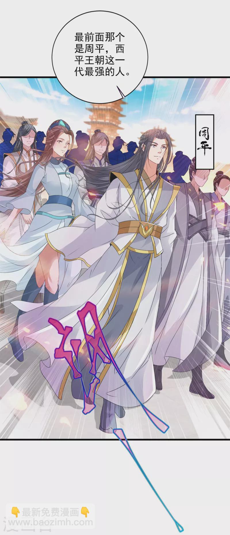 第208话 比宫千雪还高的修为-第209话