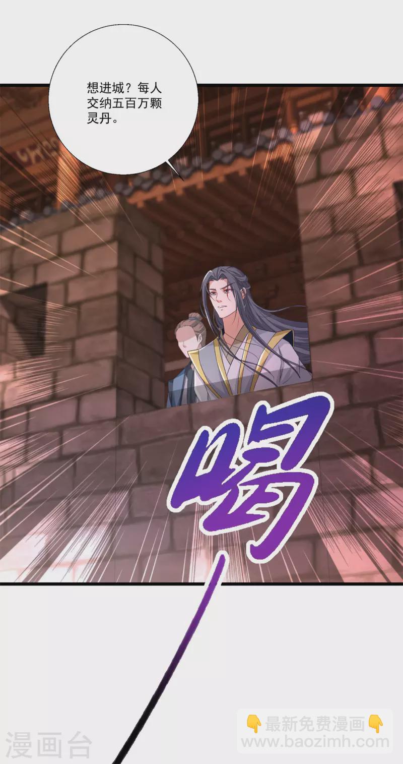 第210话 天价入城费-第211话