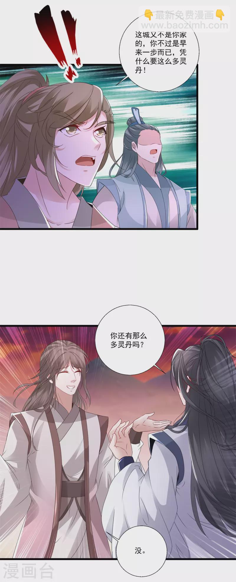 第210话 天价入城费-第211话