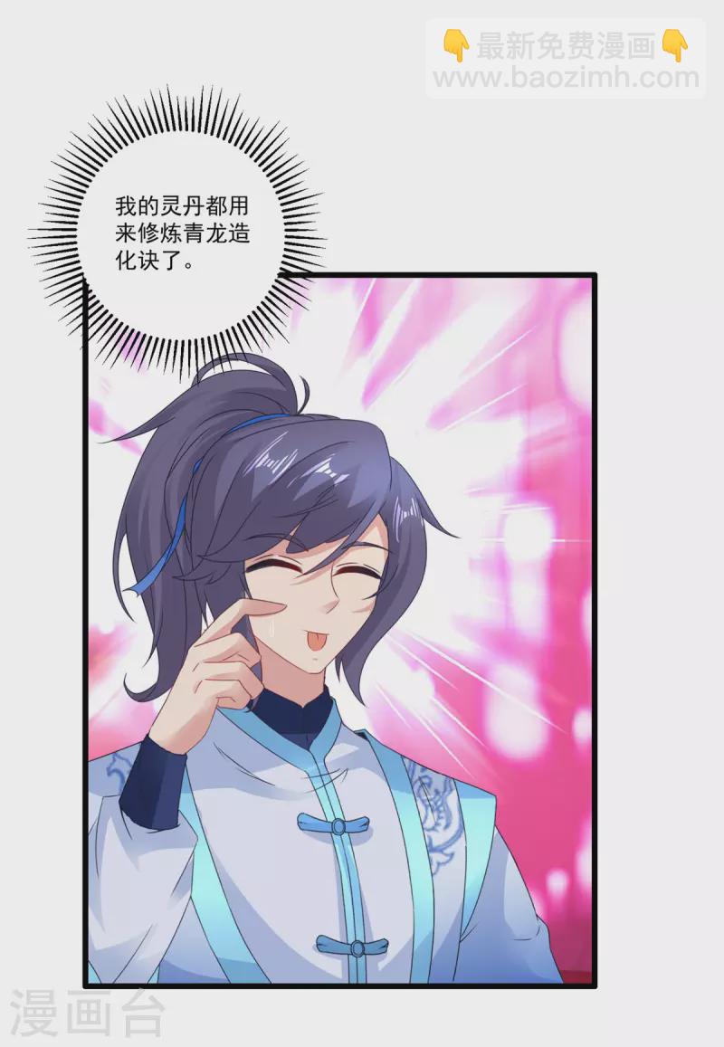 第210话 天价入城费-第211话