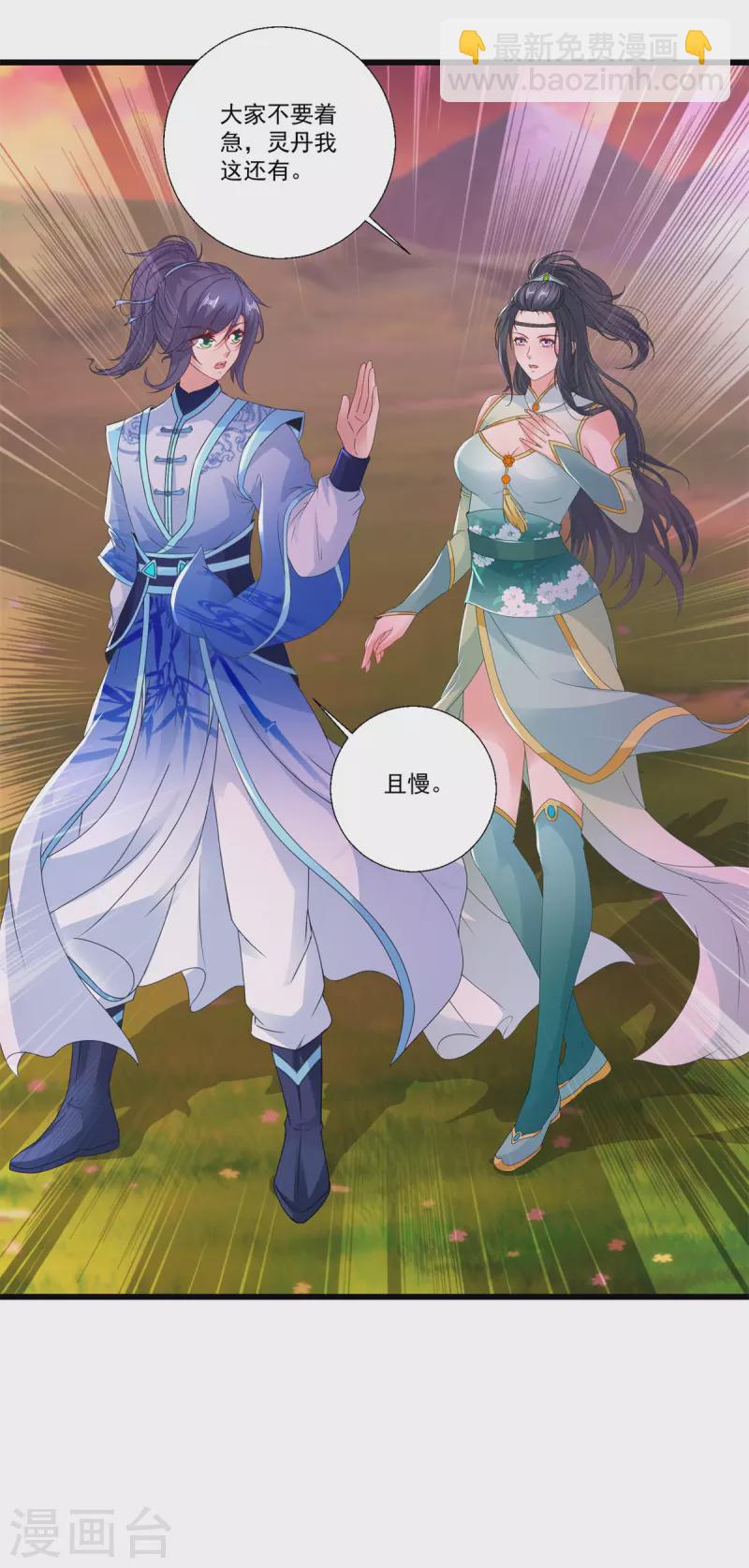 第210话 天价入城费-第211话