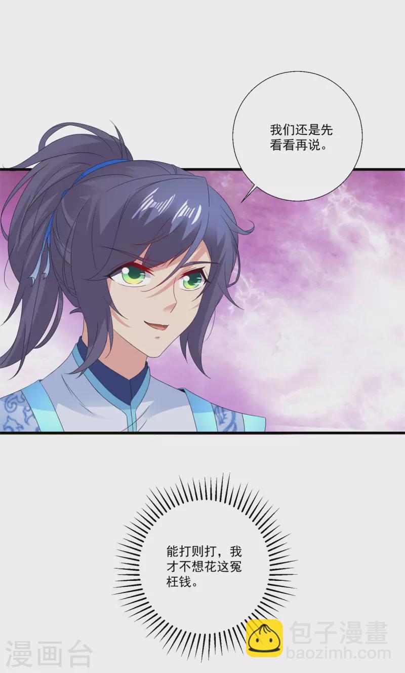 第210话 天价入城费-第211话