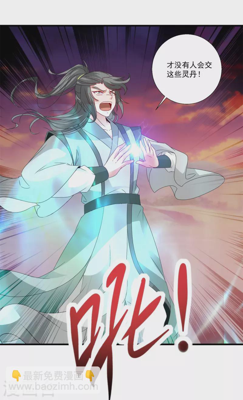第210话 天价入城费-第211话