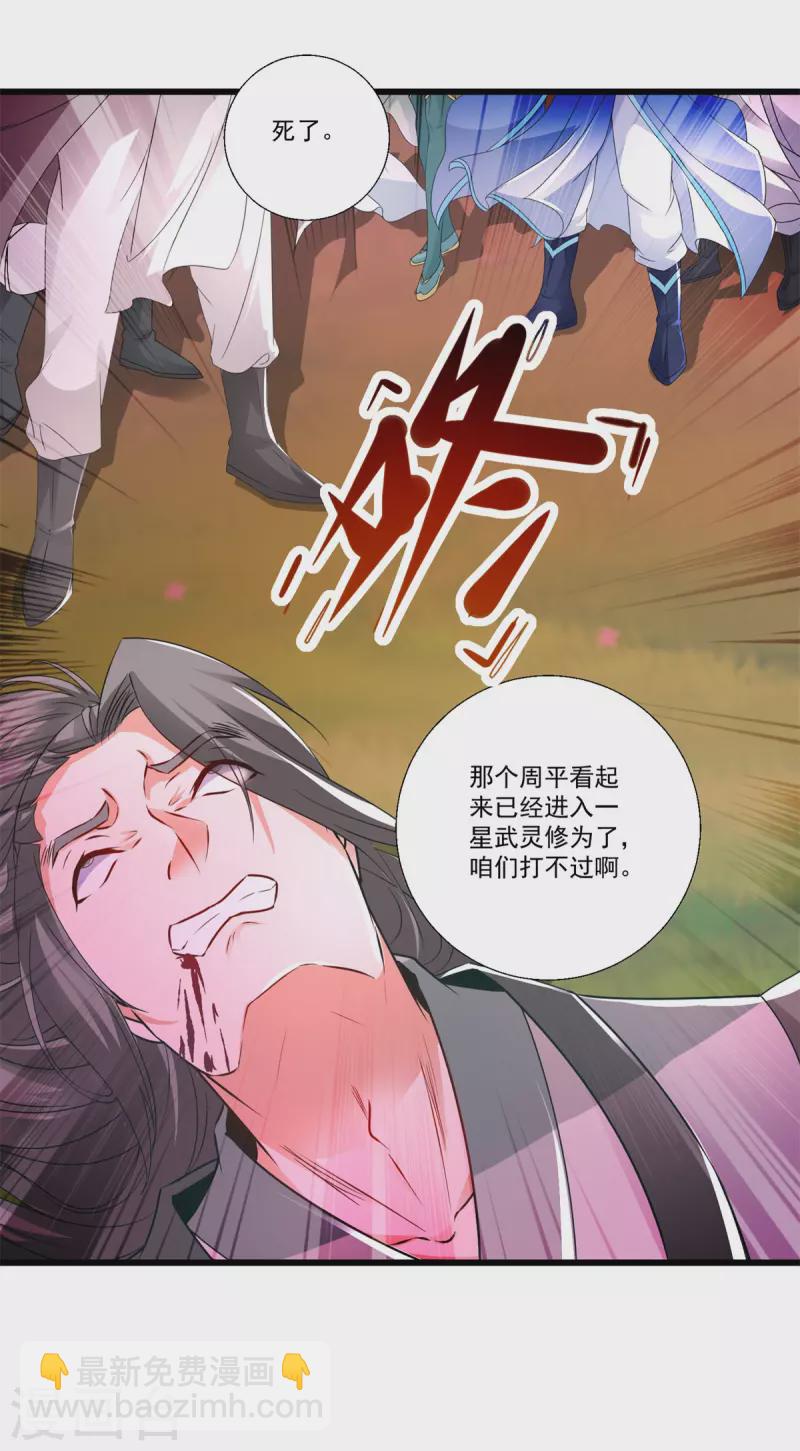 第210话 天价入城费-第211话
