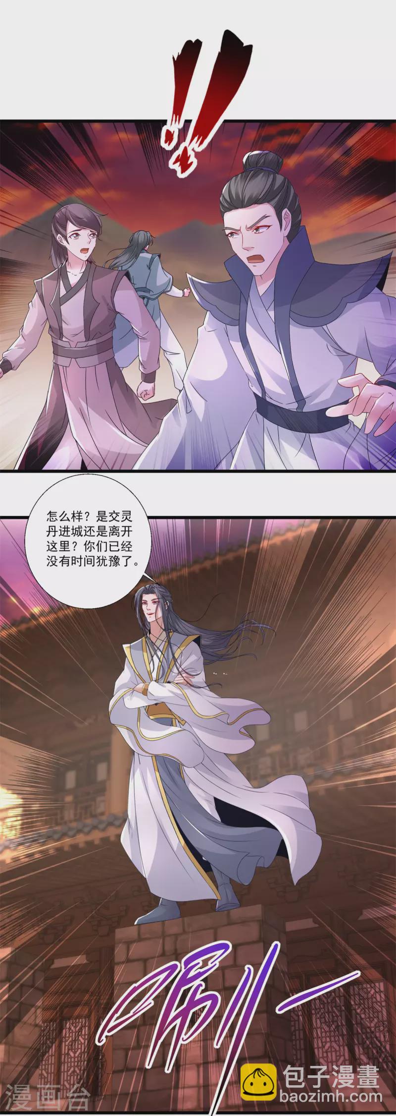 第210话 天价入城费-第211话